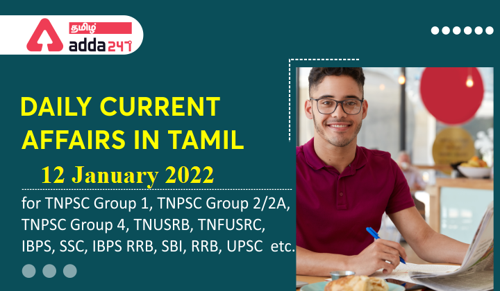 Daily Current Affairs in Tamil