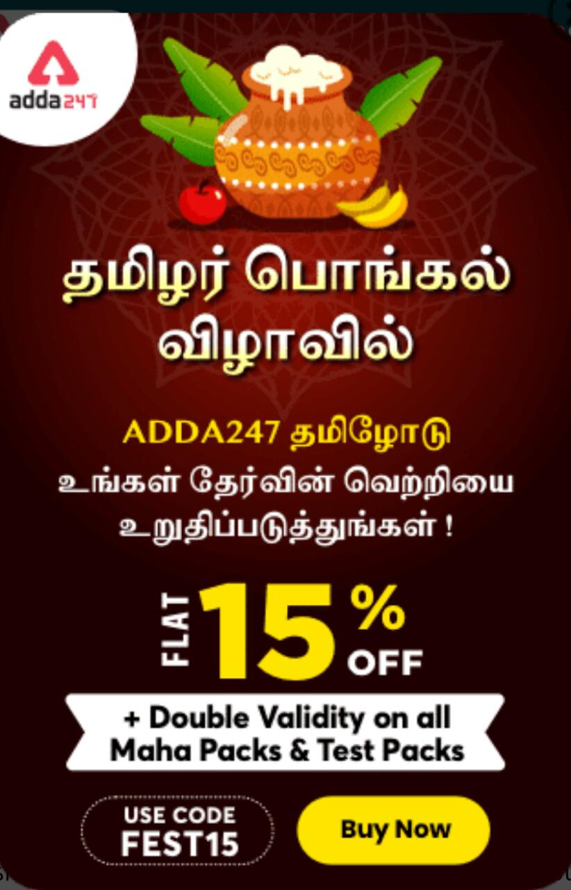 Pongal Offer -15% Offer + Double Validity Offer -Grab it now!!_50.1