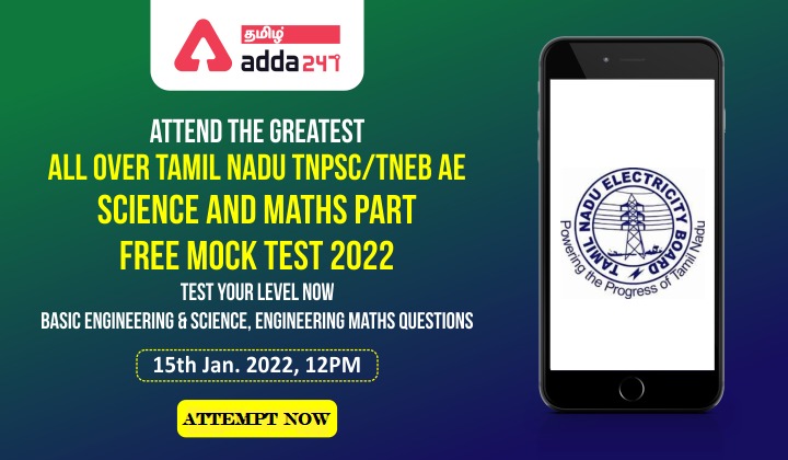 All Over Tamil Nadu Free Mock Test For TNPSC/TNEB AE SCIENCE AND MATHS TEST - ATTEMPT NOW_40.1