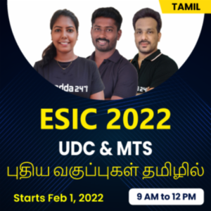 Current Affairs Daily Quiz For TNPSC Group 4 [25 January 2022]_40.1