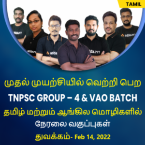TNPSC GROUP-4 and VAO Complete Preparation Batch_50.1