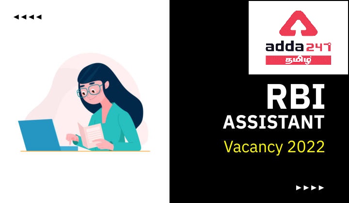 RBI Assistant Vacancy 2022