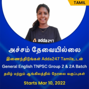 Govt Jobs in Tamil 2022, Latest Tamilnadu Jobs Update_30.1