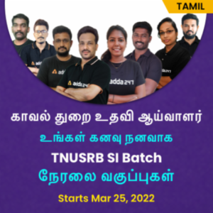 TNUSRB SI Study Plan 2022, Download 65 days Study Plan_70.1