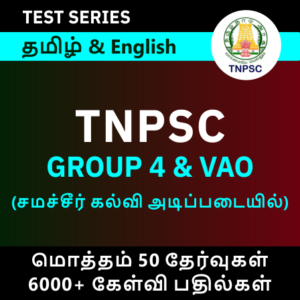 All Over Tamilnadu TNPSC Group 4 Mock Test 2022 Attempt now for free_60.1