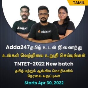 TN TRB இடைநிலை ஆசிரியர் ஆட்சேர்ப்பு 2022_50.1