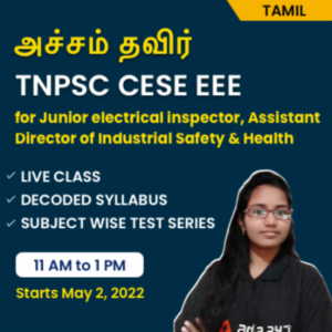 TNPSC நகர் ஊரமைப்பு உதவி இயக்குனர் தேர்வு தேதி_40.1