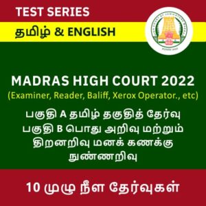MADRAS HIGH COURT EXAMINER, READER, SR. & JR. BAILIFF AND XEROX OPERATOR 2022 | TAMIL AND ENGLISH | TEST SERIES BY ADDA247