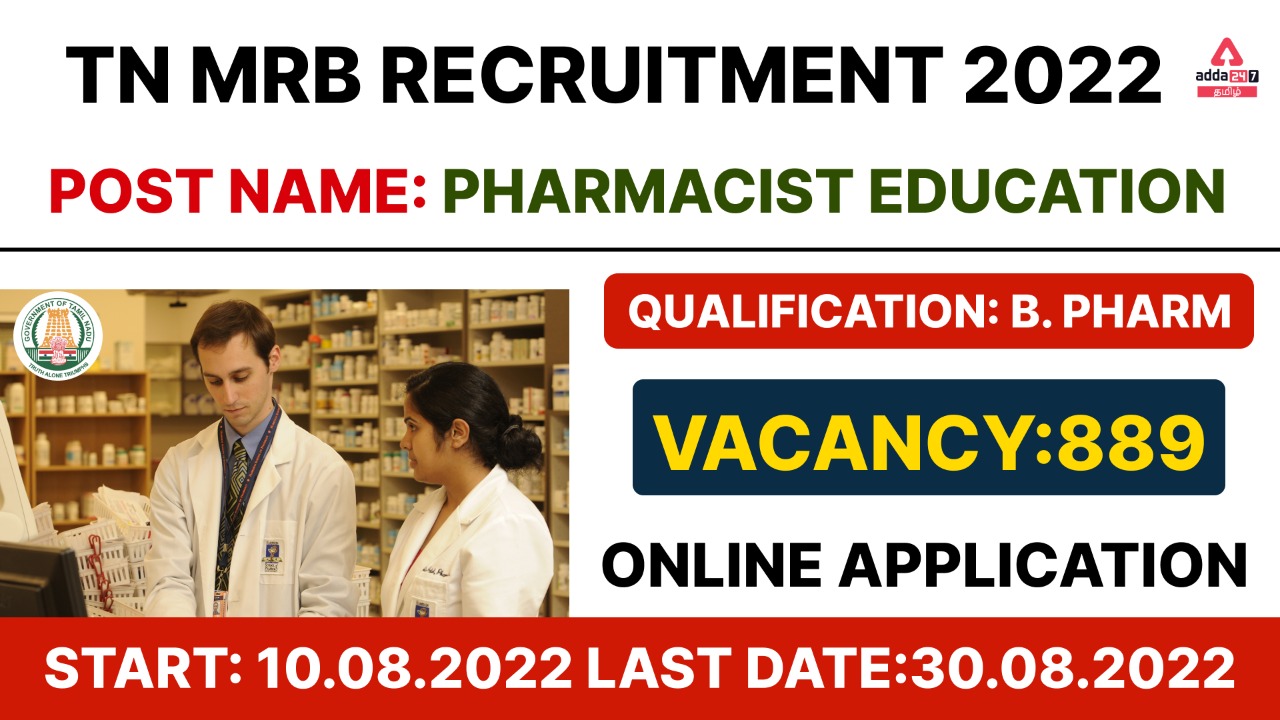 TN MRB Recruitment 2022