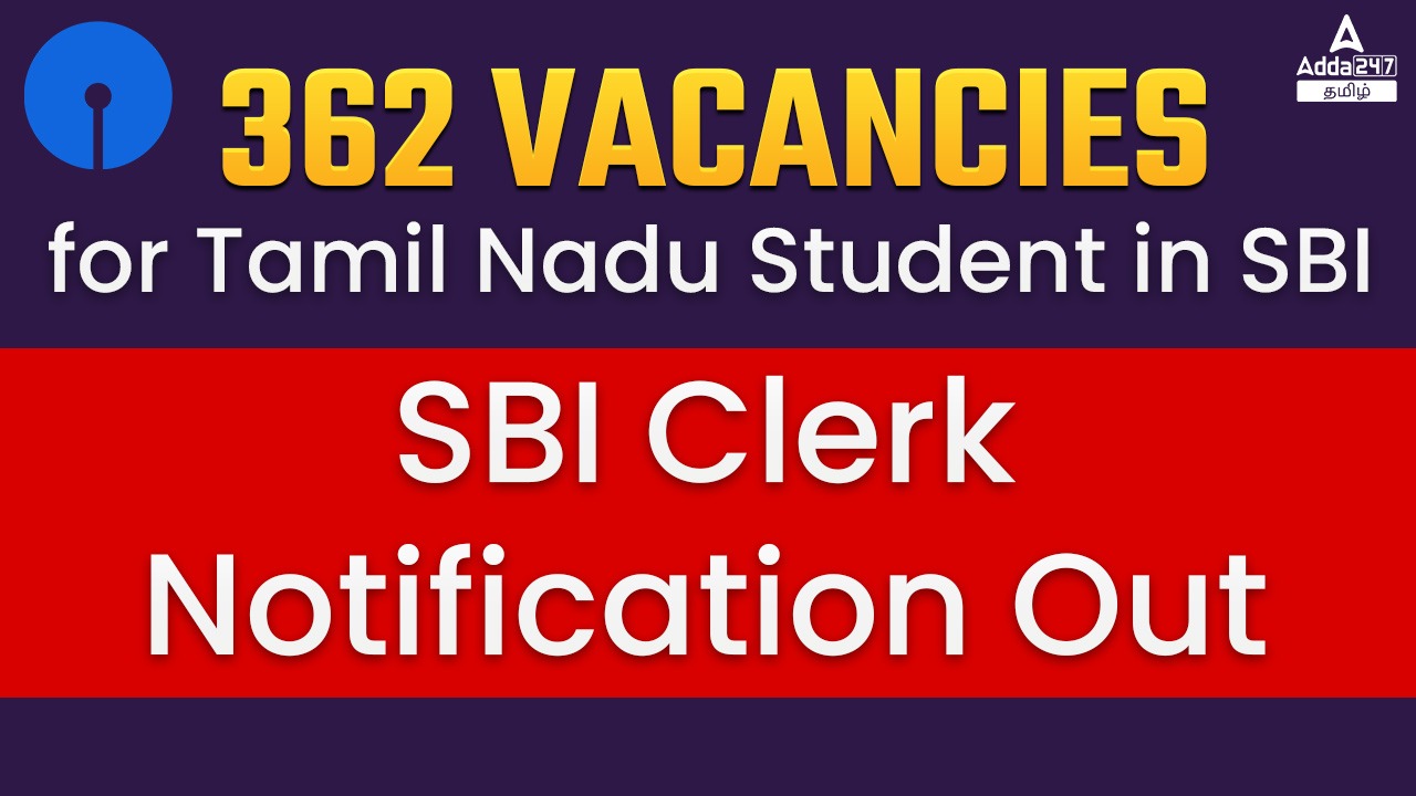 SBI கிளார்க் அறிவிப்பு 2022