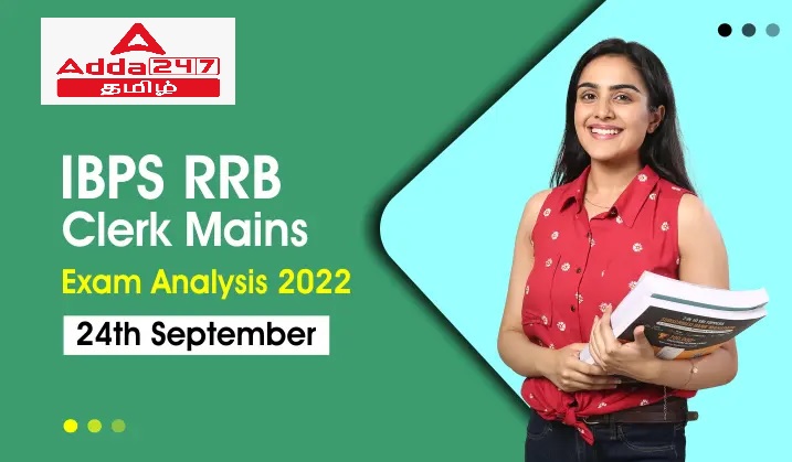 IBPS RRB Clerk Mains Exam Analysis
