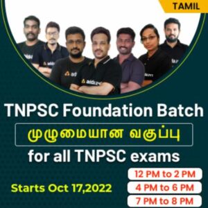 TN Village Assistant Recruitment 2022 Application Form link_6.1