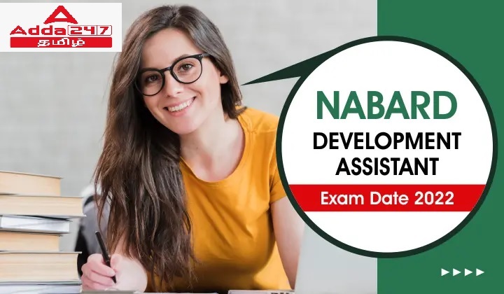 NABARD DA Exam Date