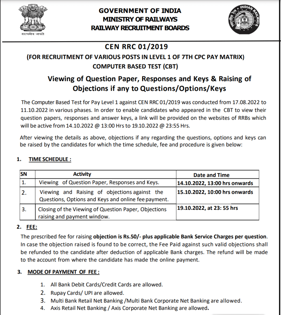 RRB குரூப் D விடைத்தாள் 2022 வெளியீடு