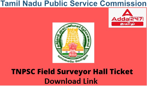 TNPSC FS&DM