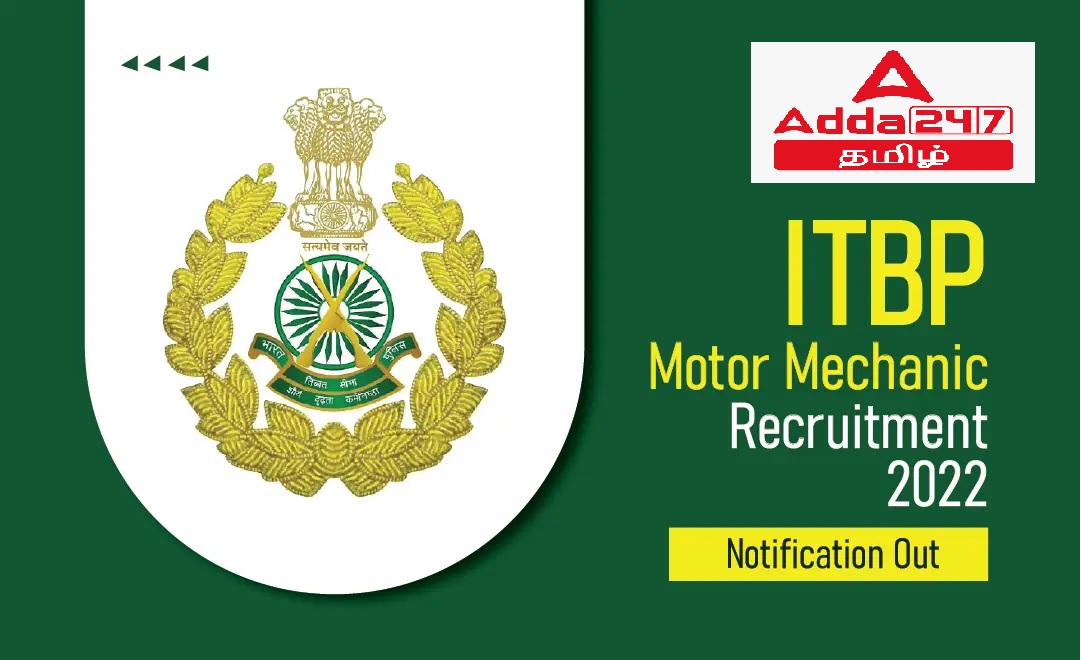 ITBP Head Constable Recruitment