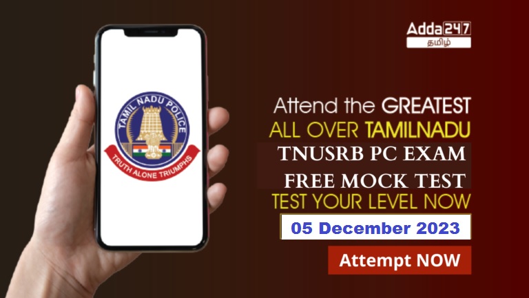 TNUSRB PC Mock Test