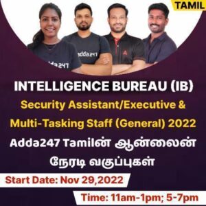 SBI கிளார்க் தேர்வு பகுப்பாய்வு 2022, நவம்பர் 12, ஷிப்ட் 2, தேர்வில் கேட்கப்பட்ட கேள்விகள்_4.1
