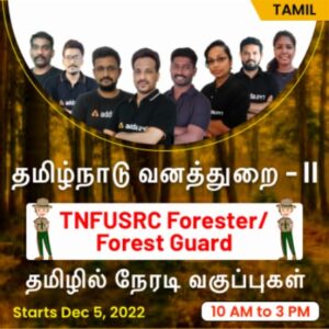Daily Current Affairs in Tamil_23.1
