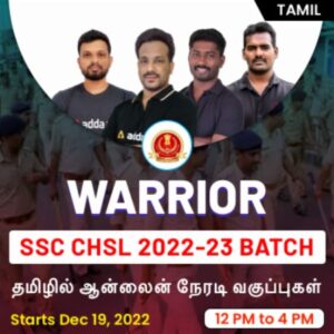 SSC CHSL அறிவிப்பு 2022 PDF வெளியீடு, ஆன்லைனில் விண்ணப்பிக்கவும்_4.1