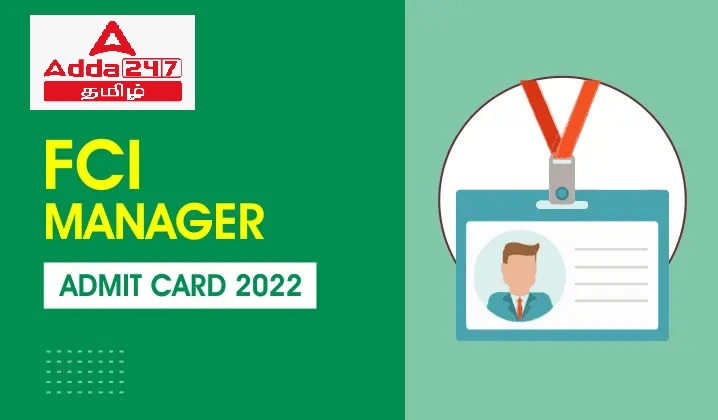 FCI Manager Admit Card