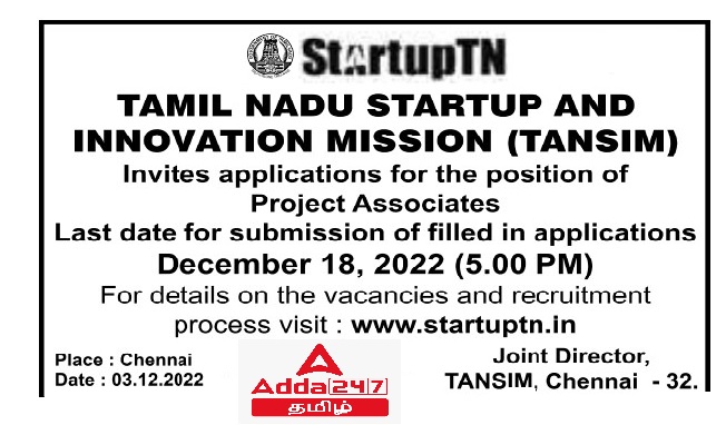 TANSIM Recruitment 2022