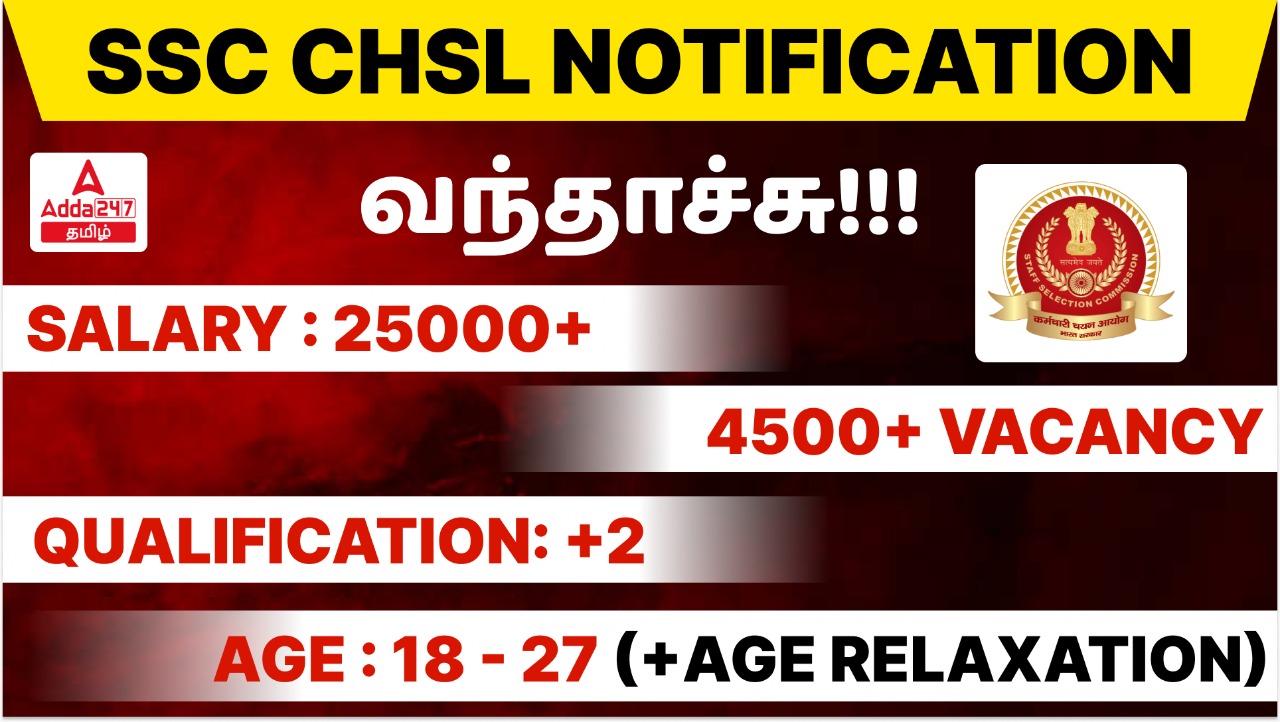 SSC CHSL Notification 2022