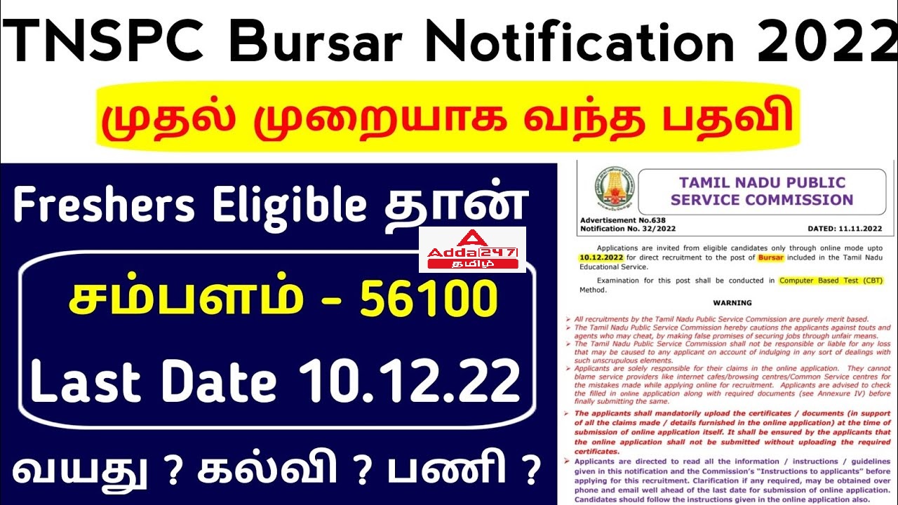 TNPSC Bursar Notification 2022