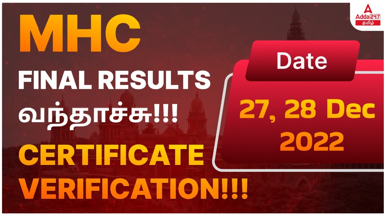 MHC Result 2022