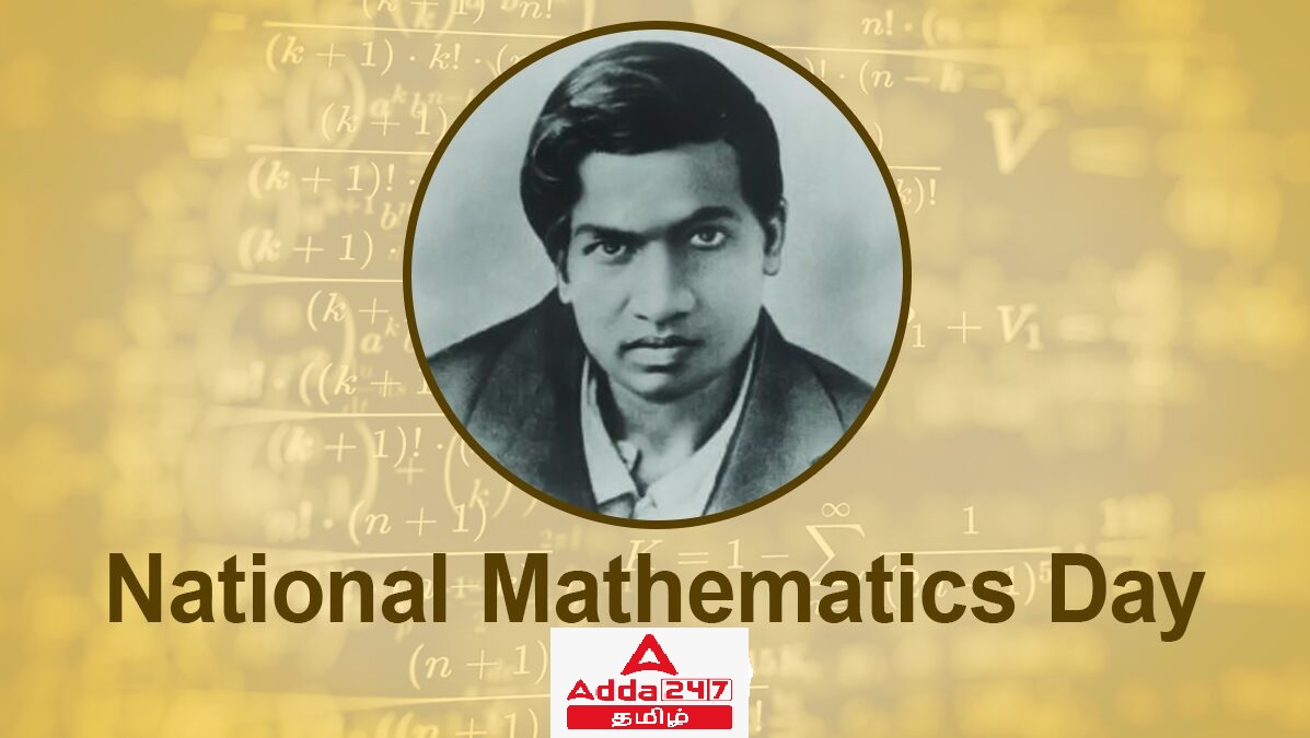 National Mathematics Day