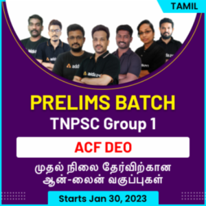 TNPSC Road Inspector Syllabus 2023, Exam Pattern, Download PDF_4.1