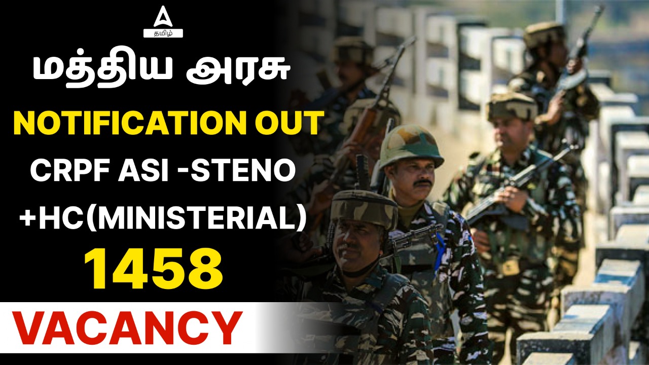 CRPF Notification 2022