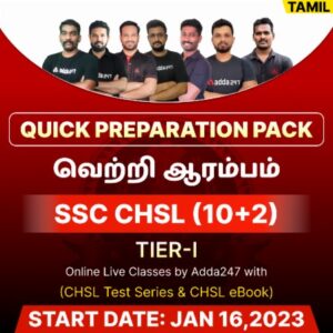 TN Village Assistant Result 2023, Selected Candidates List PDF_3.1