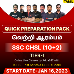 SSC CHSL Tier-I Quick Preparation Pack