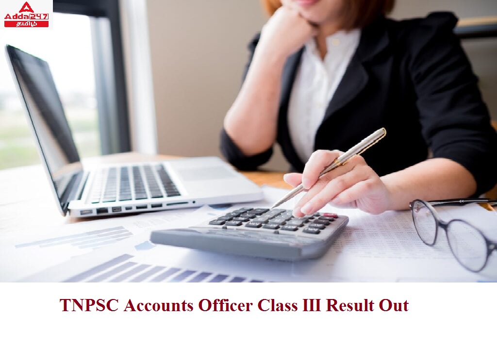 TNPSC AO result 2022
