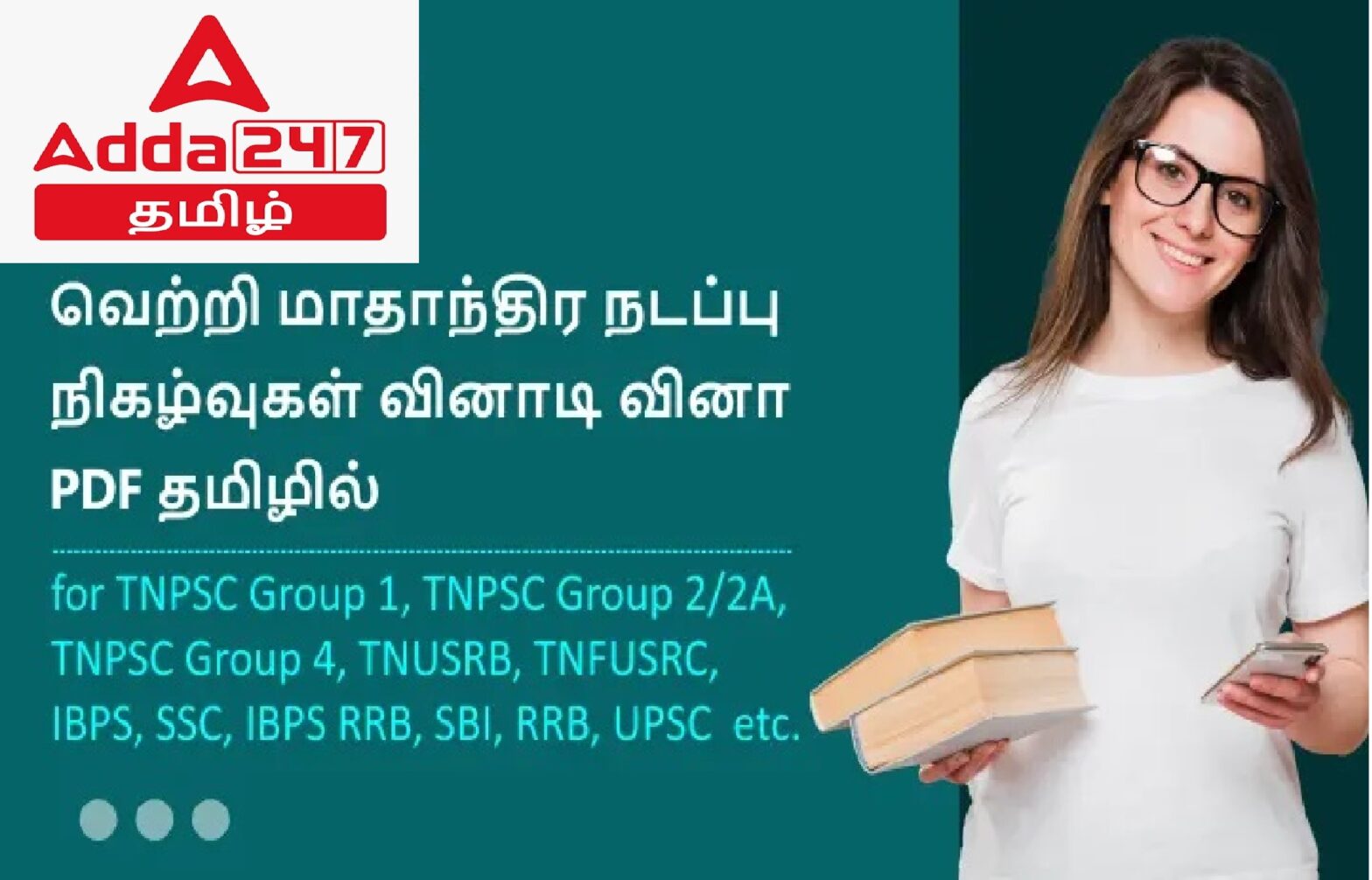 Monthly Current Affairs Quiz PDF in Tamil December 2022