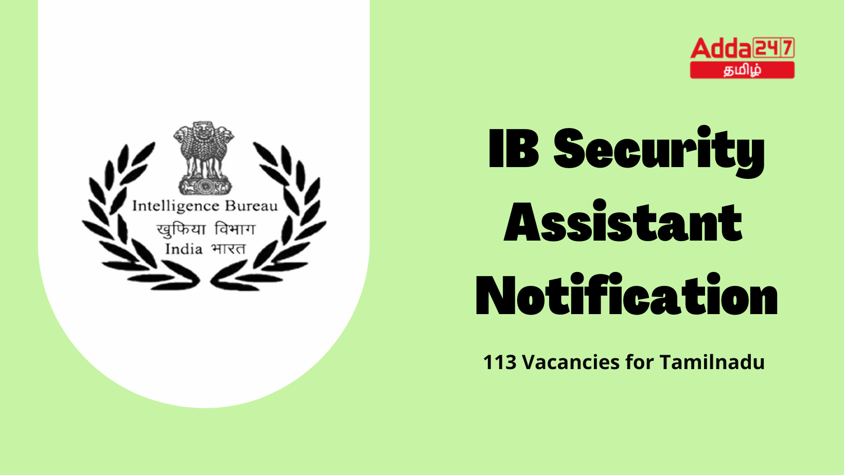 IB Security Assistant Notification