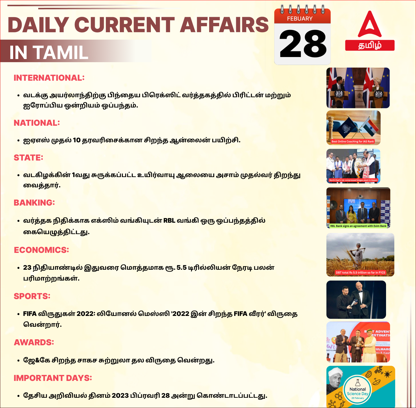 Daily Current Affairs in Tamil - 28 Feb 2023