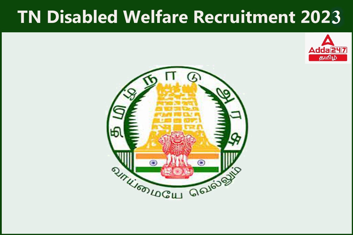 TN SCD Recruitment