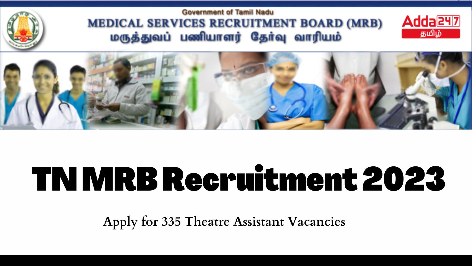 TN MRB Recruitment 2023