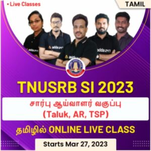 TNUSRB SI 2023 (Taluk, AR, TSP) | Tamil | Online Live Classes By Adda247