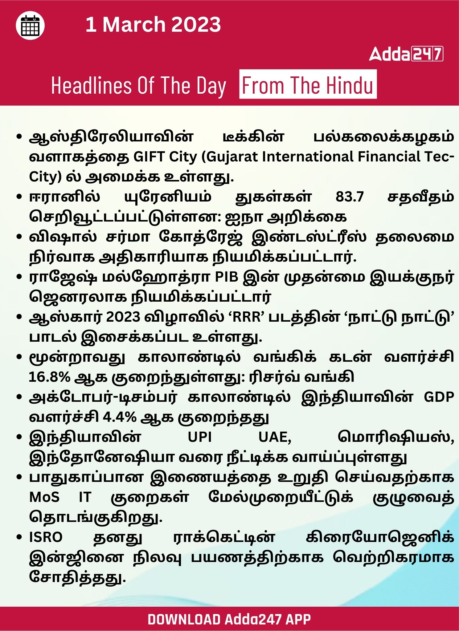 Daily Current Affairs in Tamil