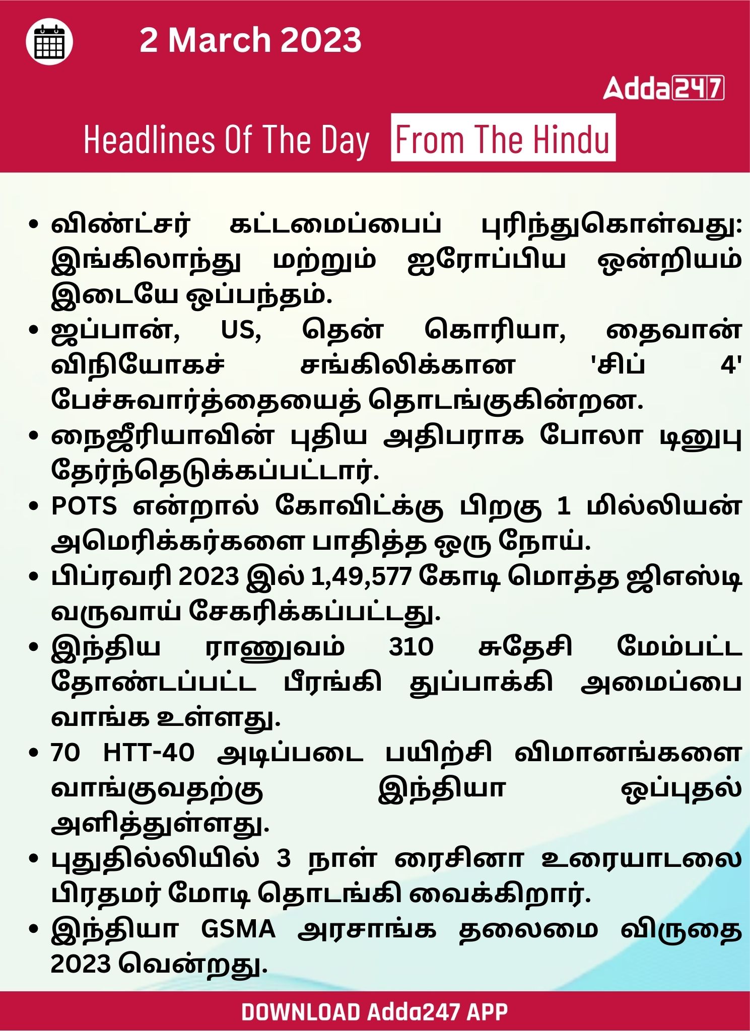 Daily Current Affairs in Tamil_20.1