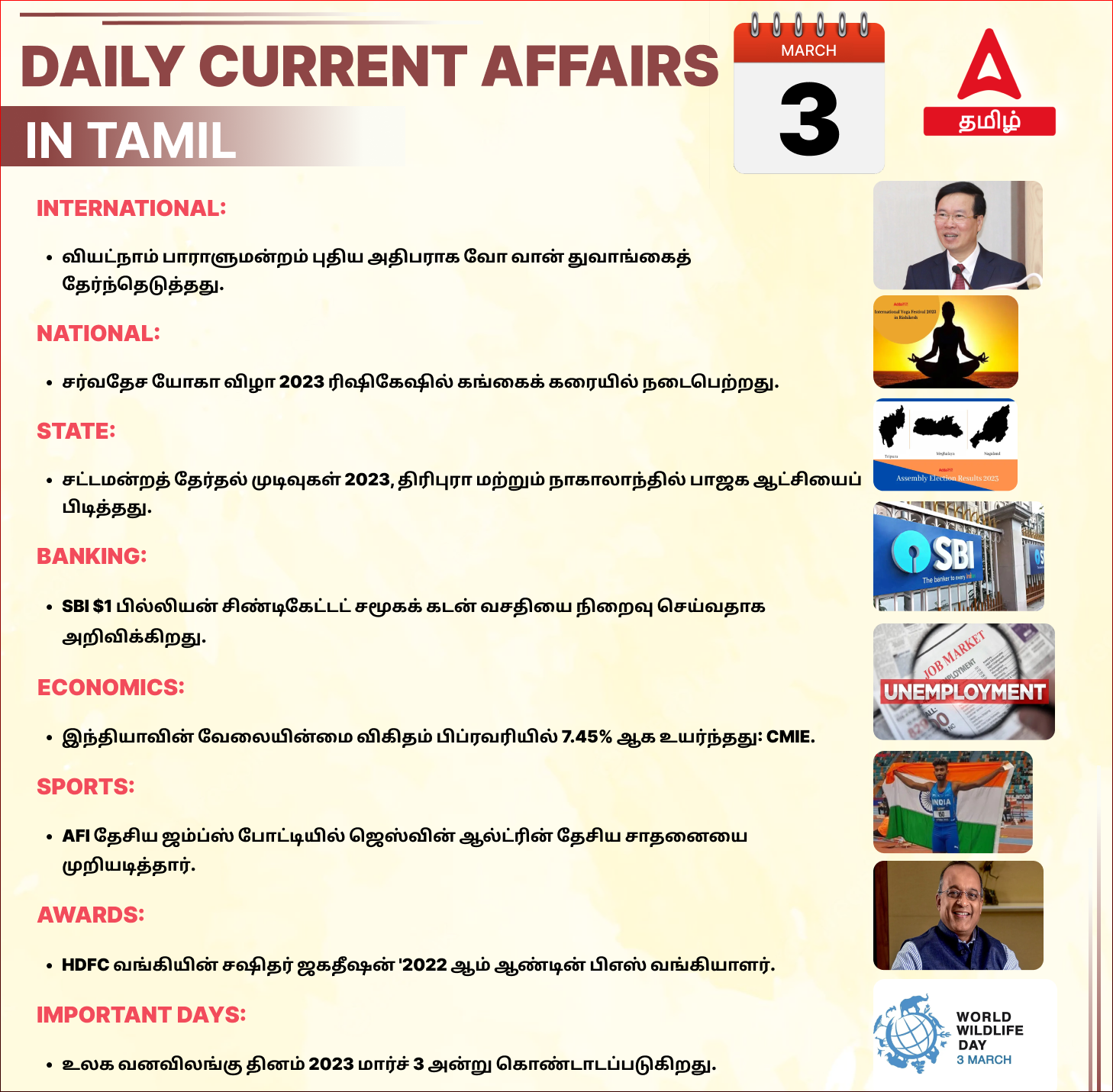 Daily Current Affairs in Tamil