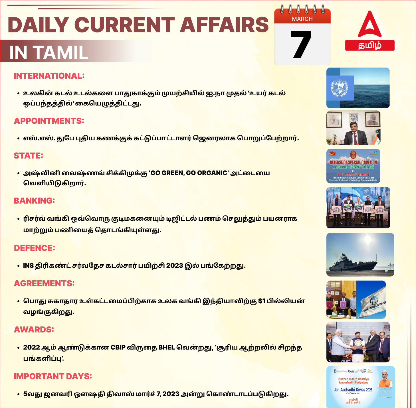 Daily Current Affairs in Tamil_19.1