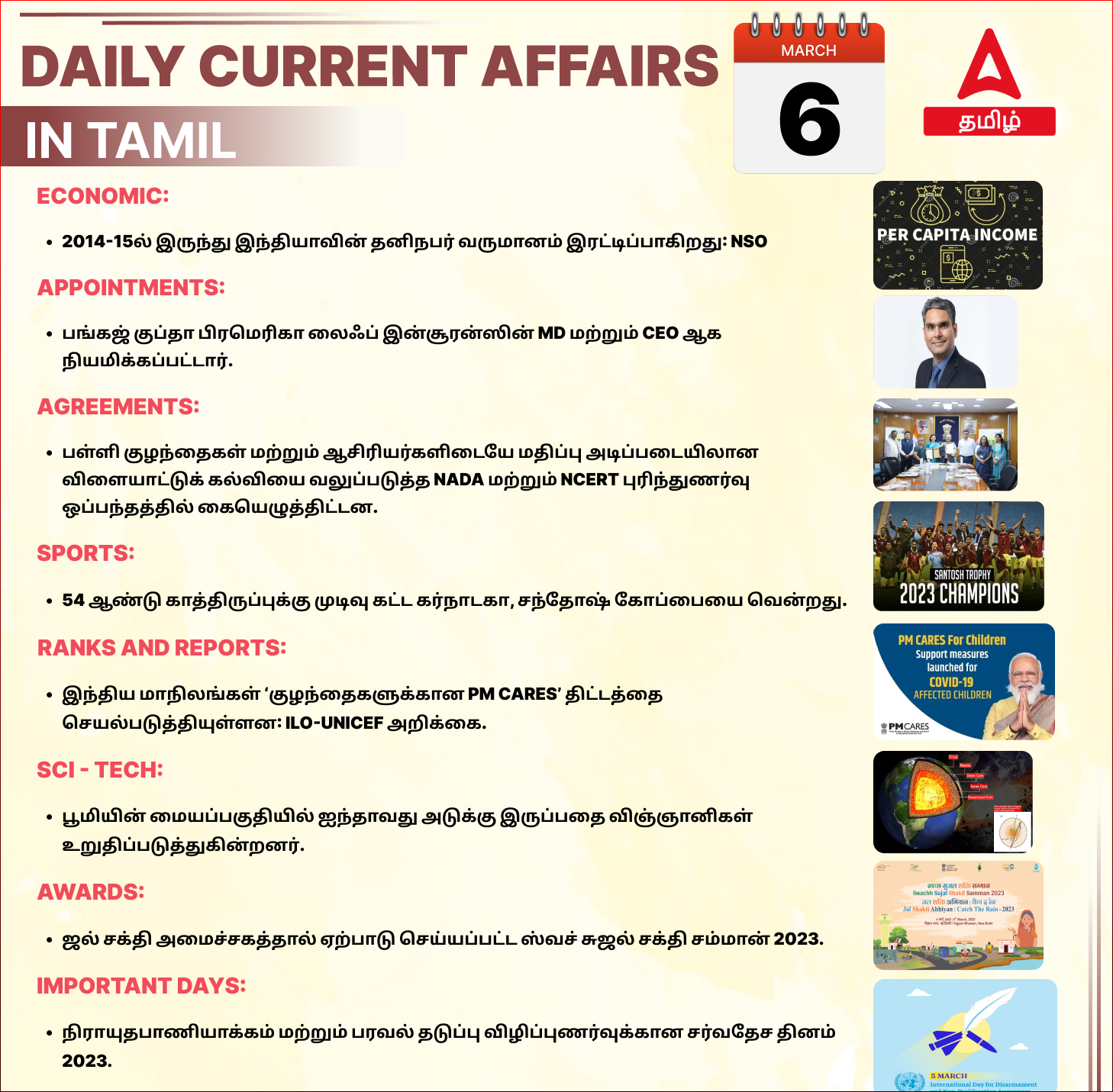 Daily Current Affairs in Tamil_15.1