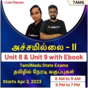 Unit 8 & Unit 9 With Ebook | Tamil Nadu State Exams In Tamil | Online Classes by Adda247
