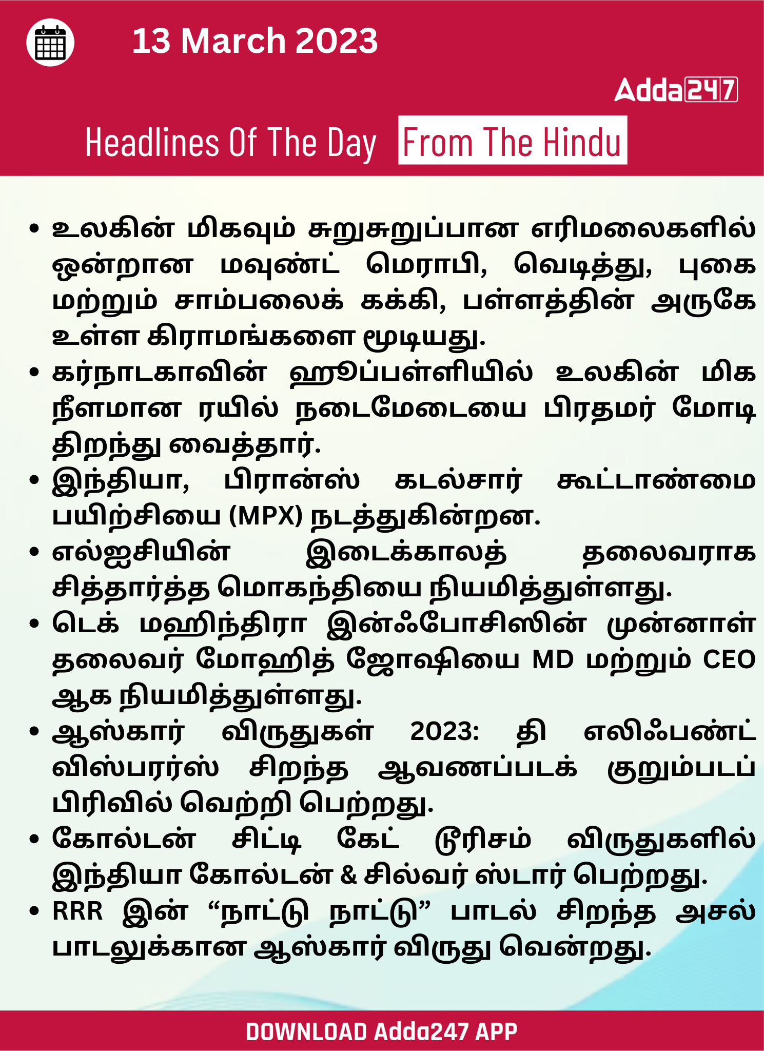 Daily Current Affairs in Tamil 13 March