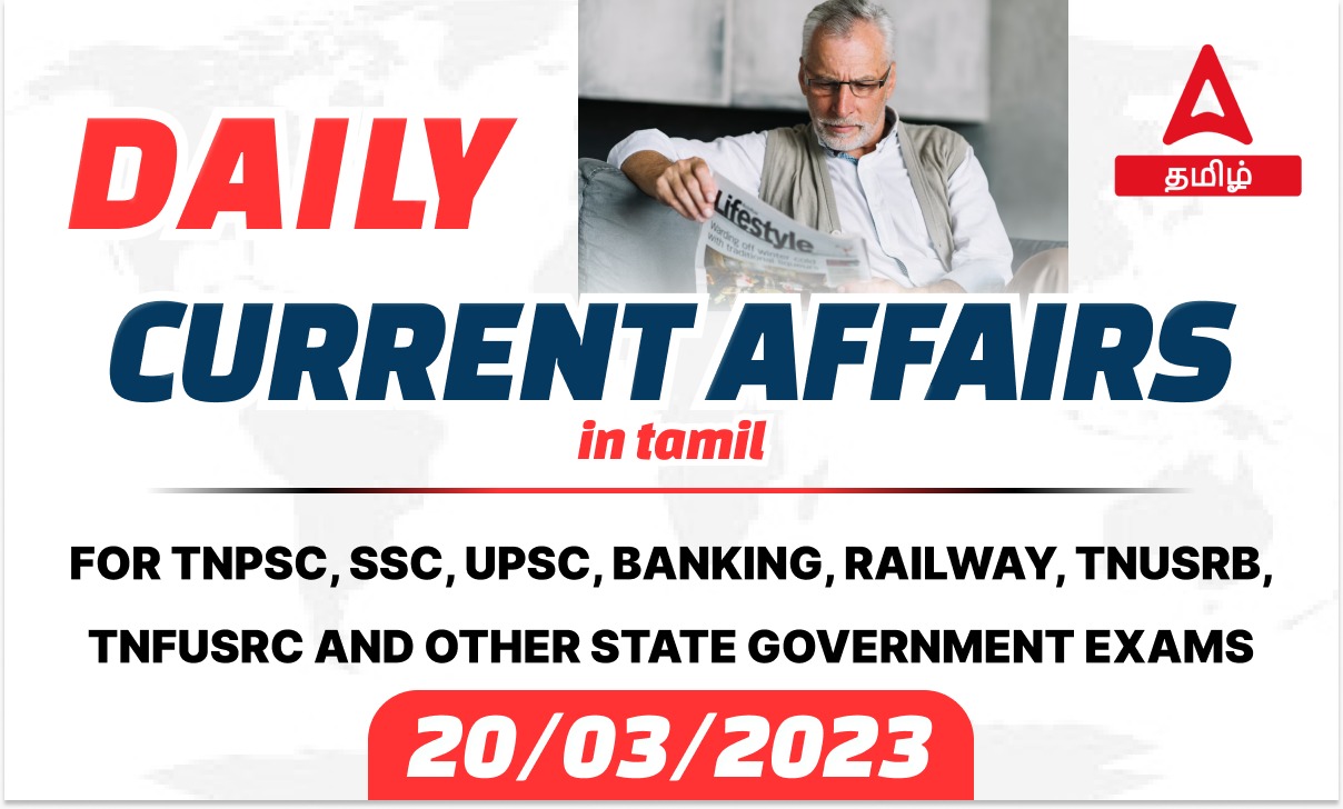 Daily Current Affairs in Tamil