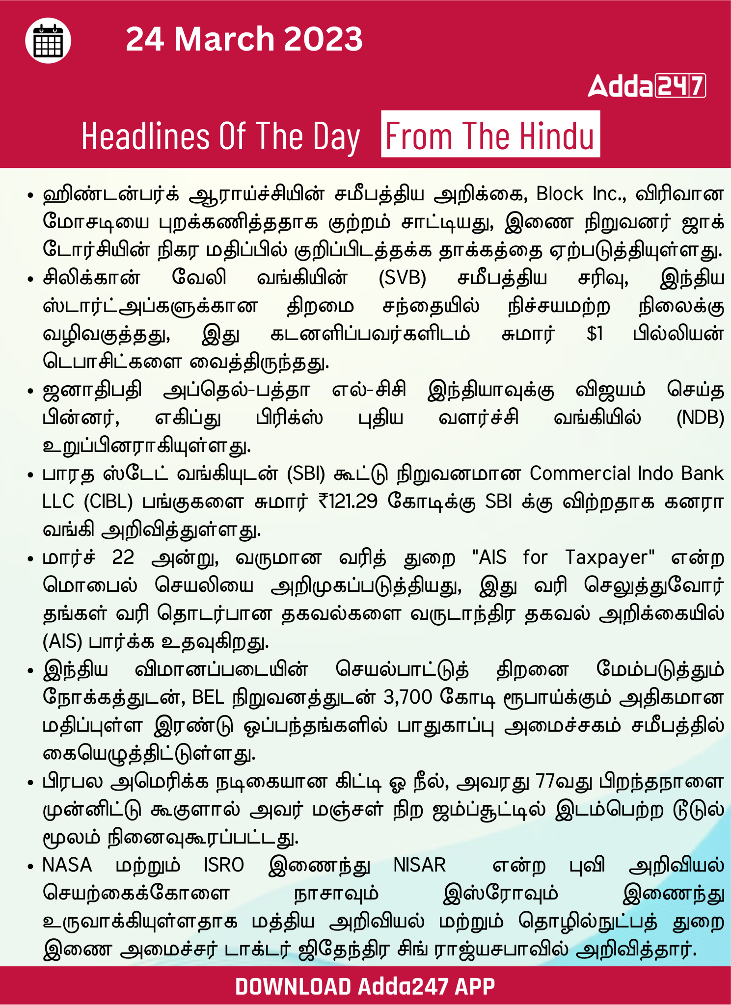 Daily Current Affairs in Tamil_19.1